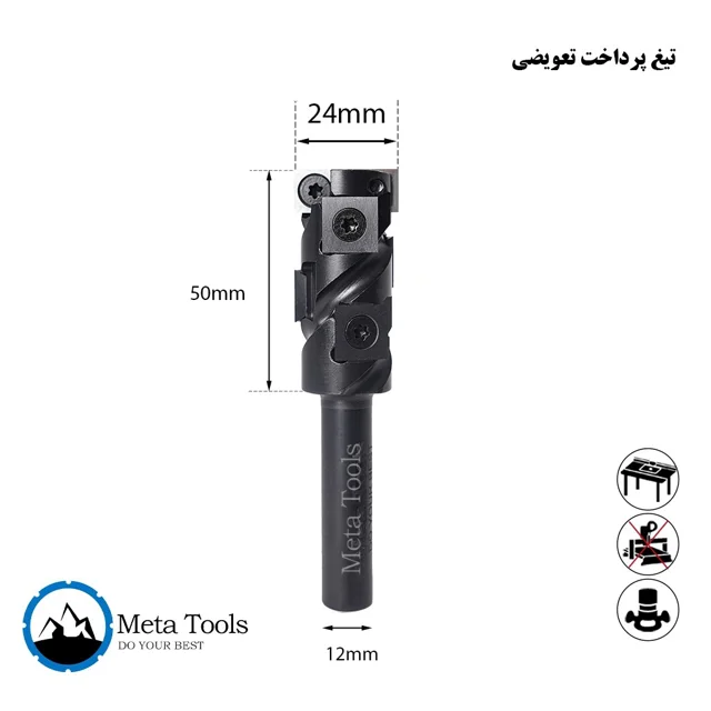 تیغ پرداخت تعویضی    عرض24