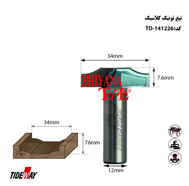 تیغ تونیک کلاسیک دوپله 34