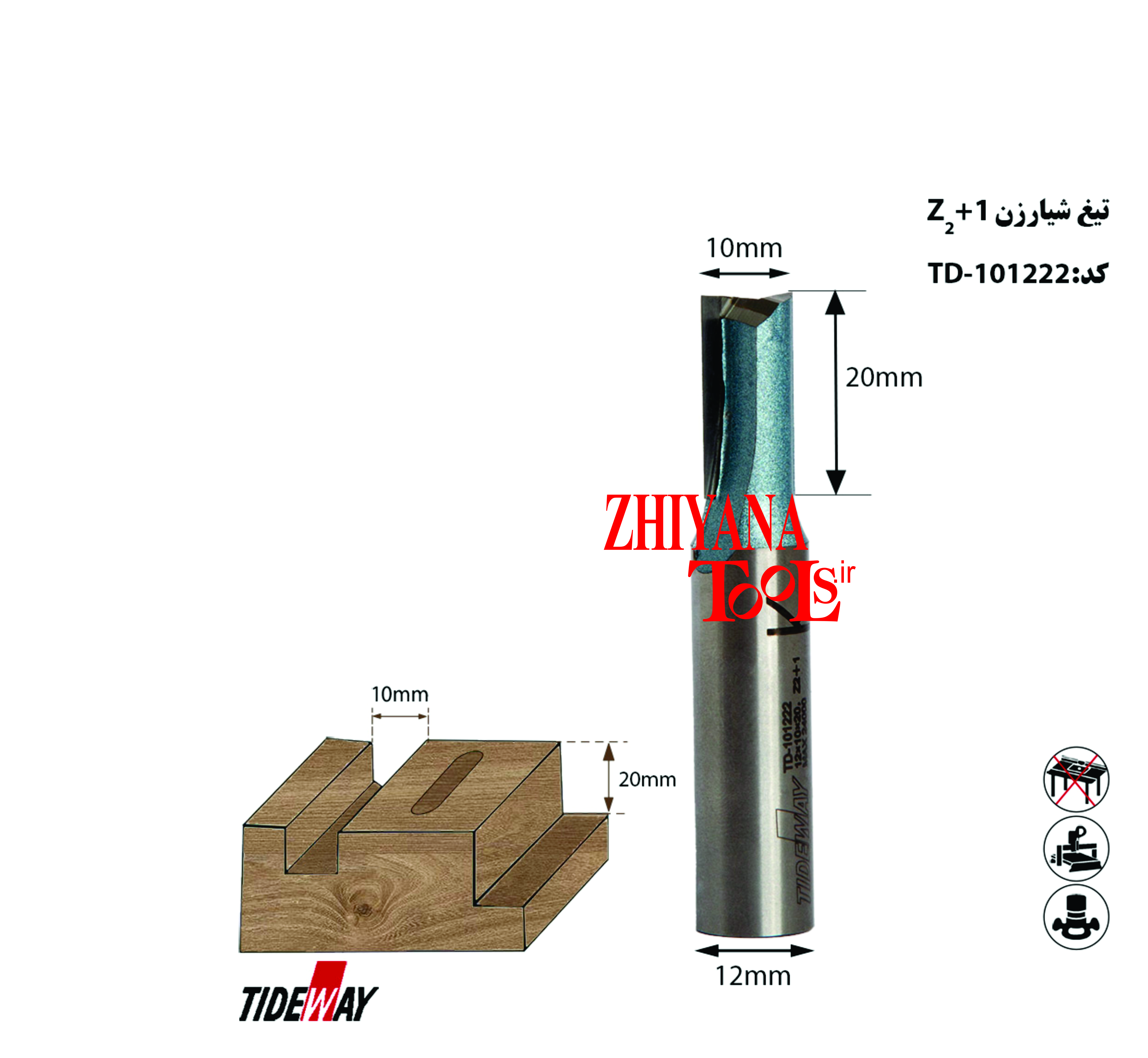 تیغ شیارزن 10     z2+1