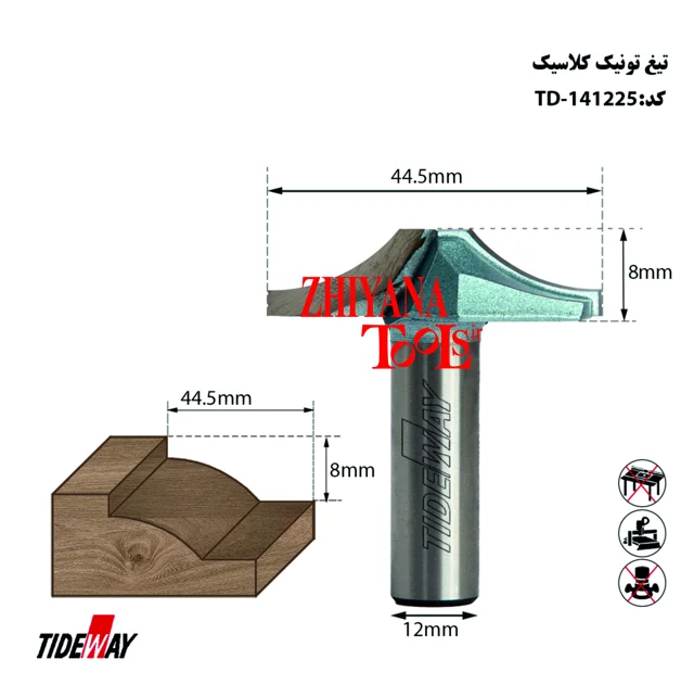 تیغ تونیک کلاسیک          44.5